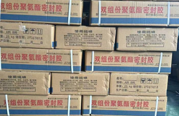 潼关聚硫密封胶